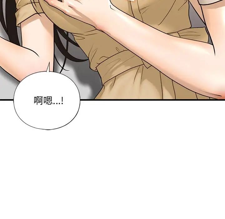 我的继姐第17话