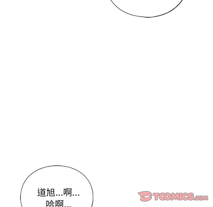 我的继姐第17话