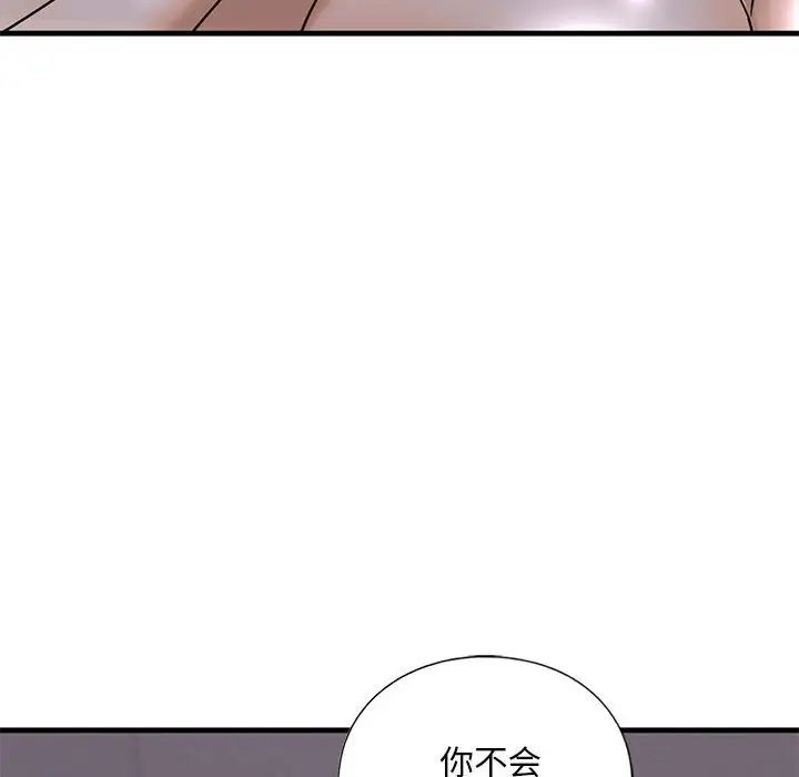 我的继姐第17话
