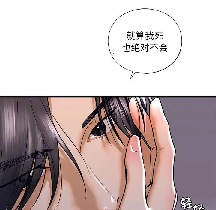 我的继姐第17话