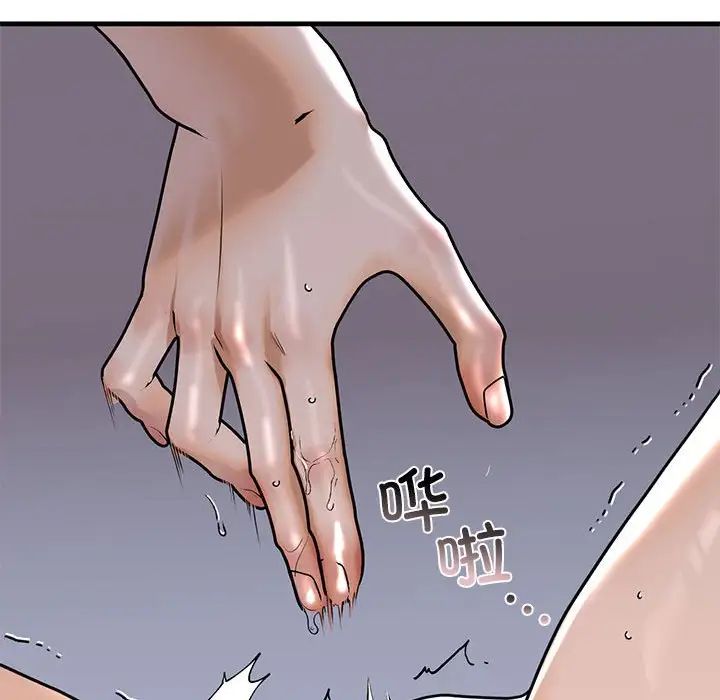 我的继姐第17话