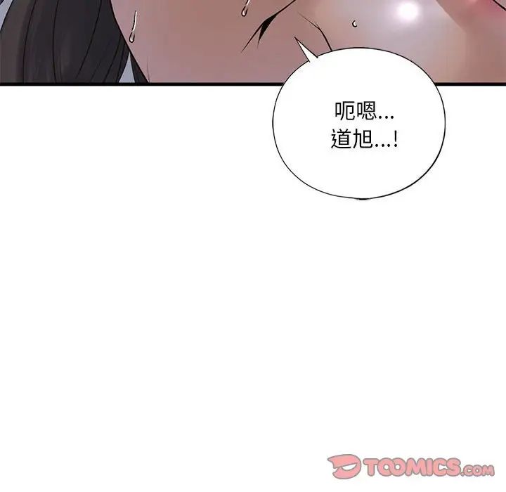 我的继姐第17话