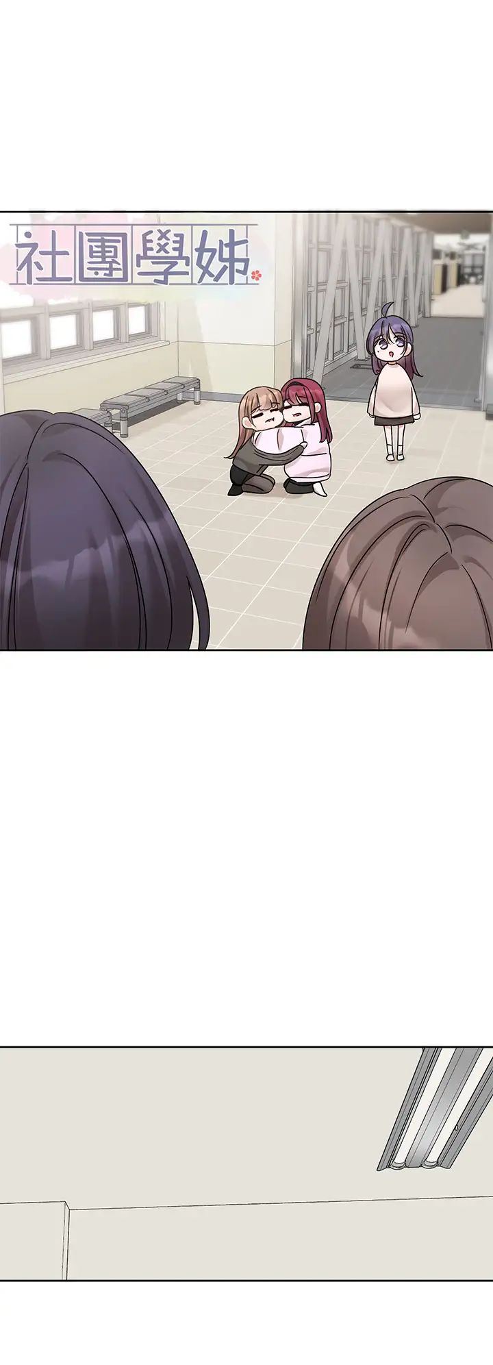 社团学姊第175话-可以搭教授的车吗?