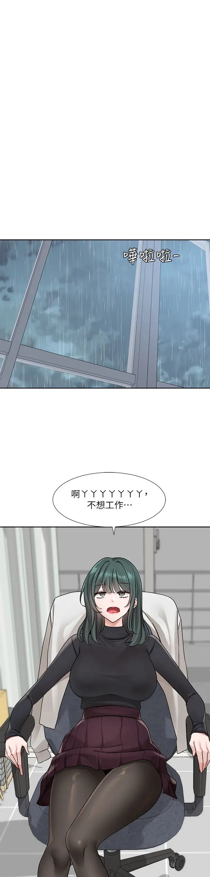 社团学姊第175话-可以搭教授的车吗?
