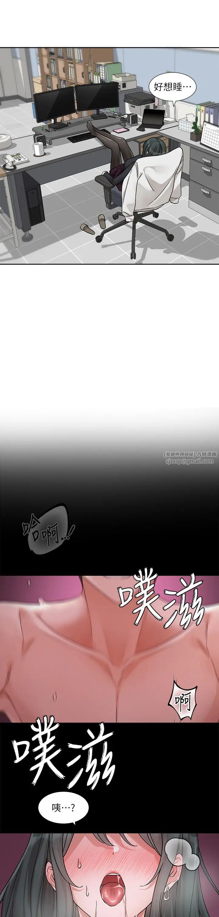 社团学姊第175话-可以搭教授的车吗?