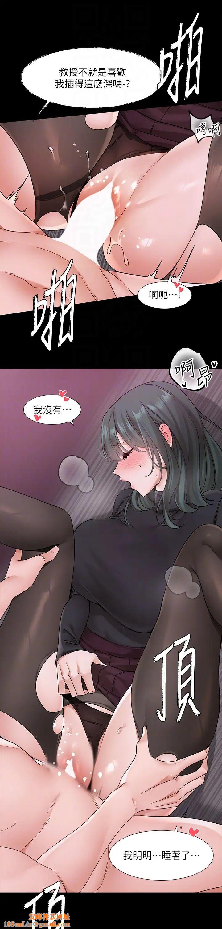 社团学姊第175话-可以搭教授的车吗?