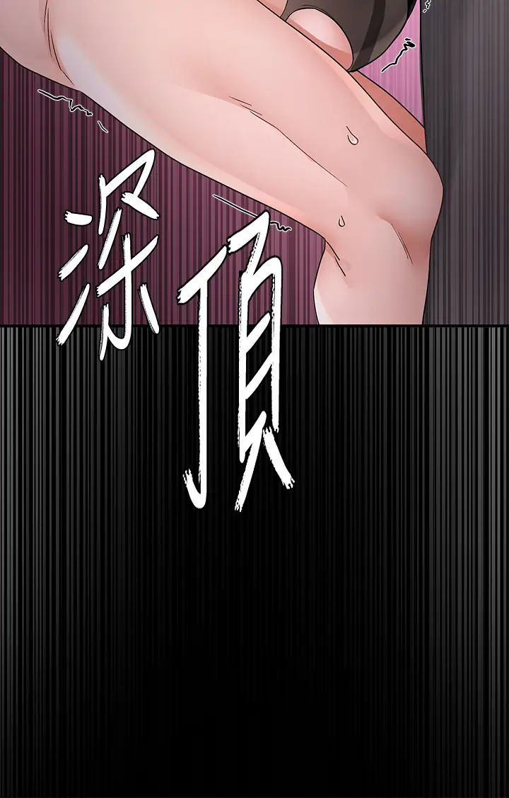 社团学姊第175话-可以搭教授的车吗?
