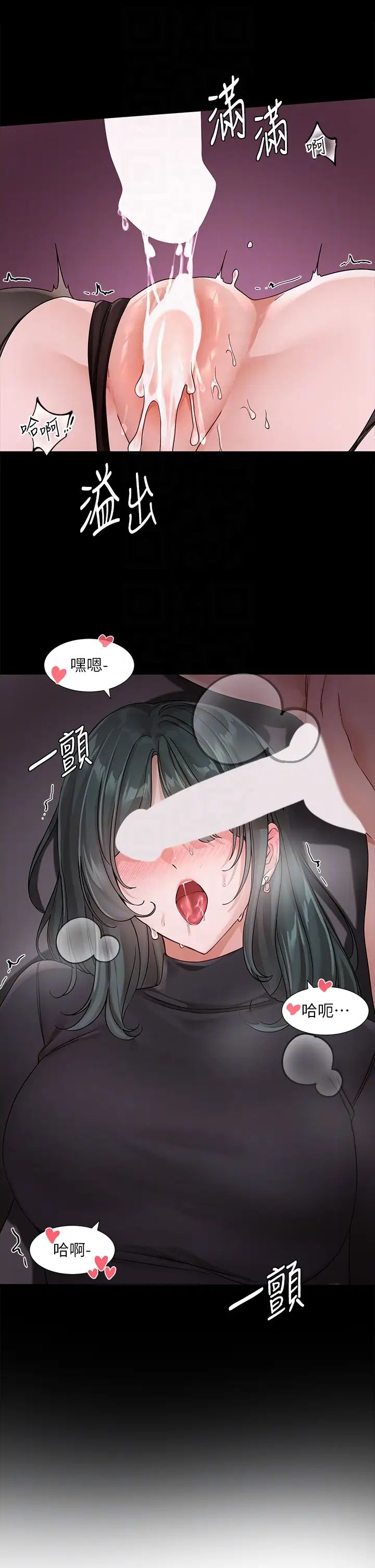 社团学姊第175话-可以搭教授的车吗?