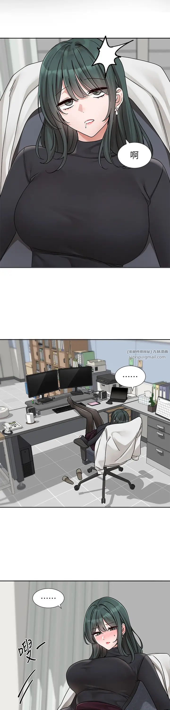 社团学姊第175话-可以搭教授的车吗?