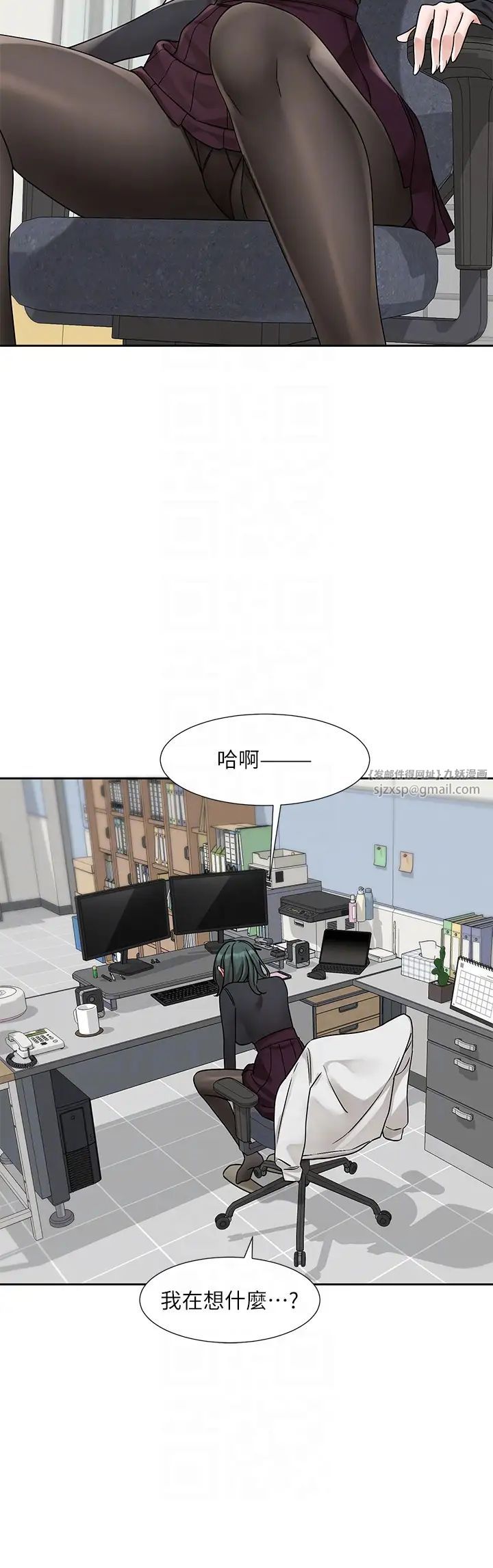 社团学姊第175话-可以搭教授的车吗?