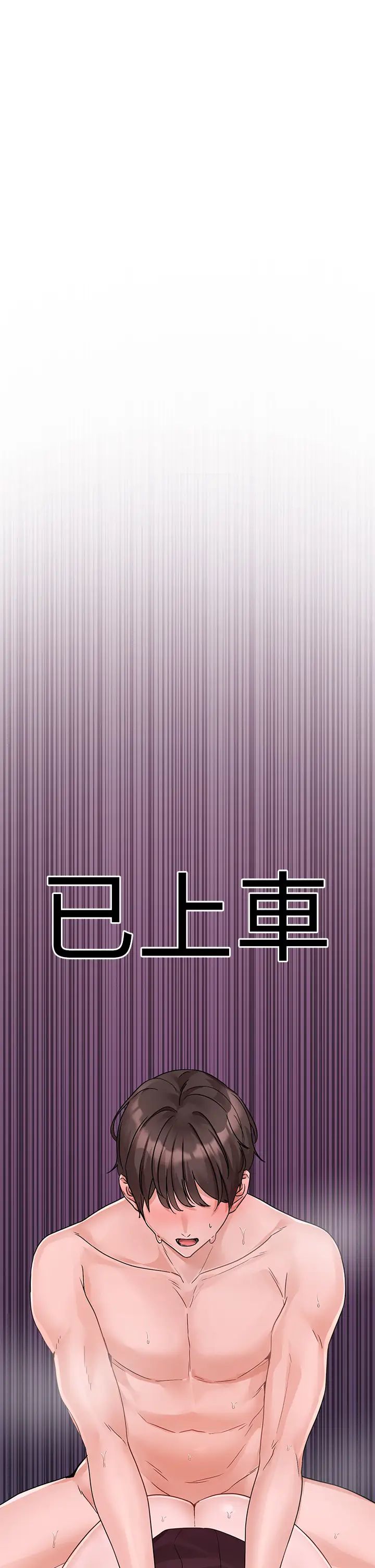 社团学姊第175话-可以搭教授的车吗?