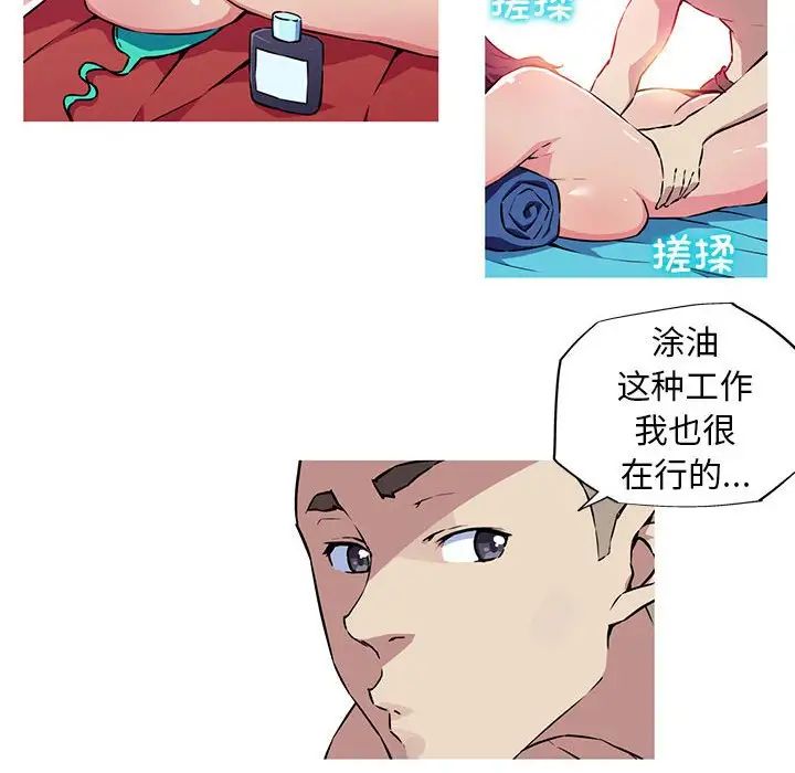 我的梦幻女友第9话