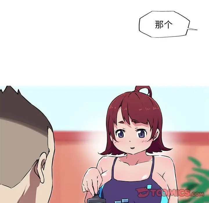 我的梦幻女友第9话