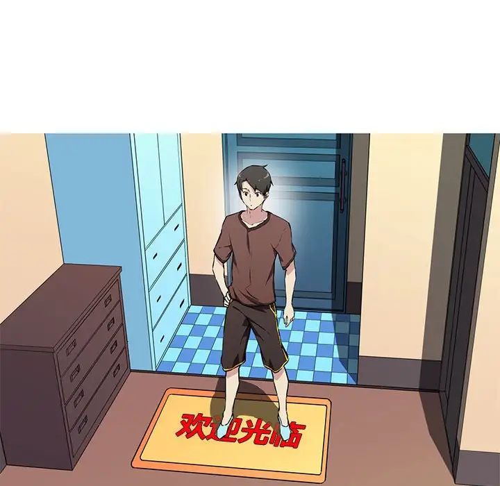 我的梦幻女友第9话
