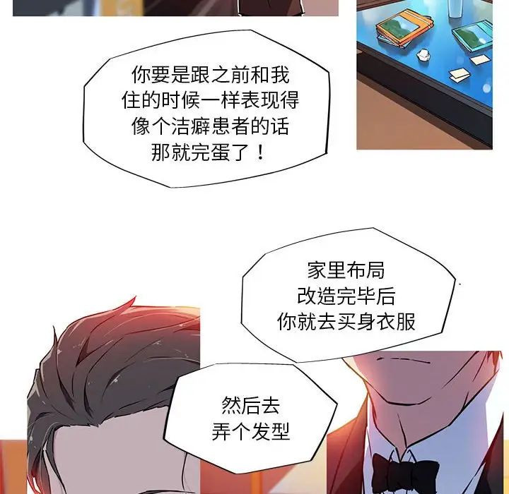 我的梦幻女友第9话