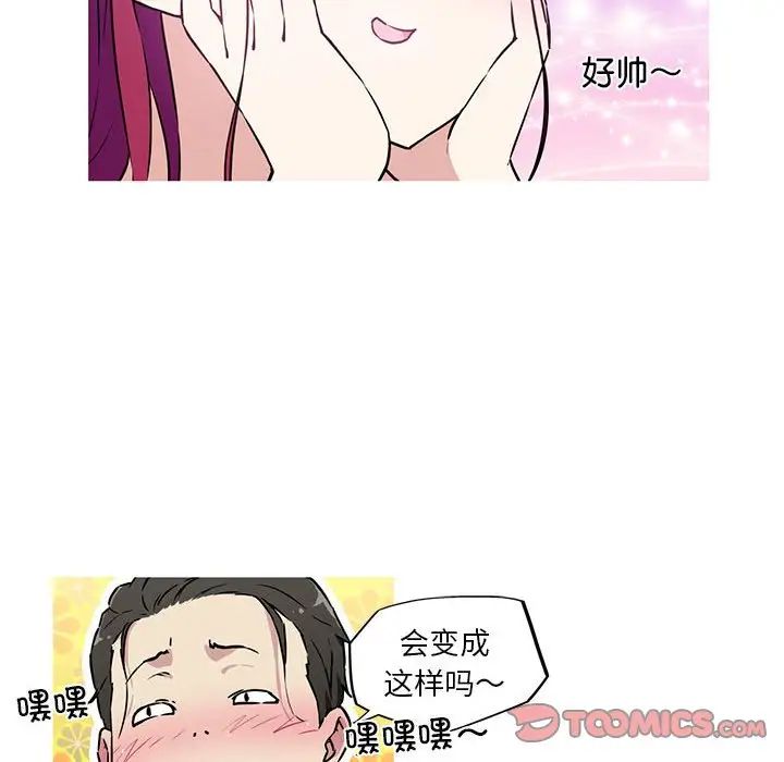 我的梦幻女友第9话