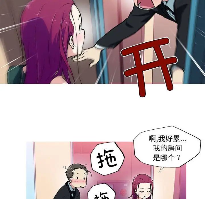 我的梦幻女友第9话