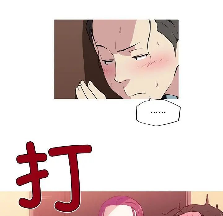 我的梦幻女友第9话