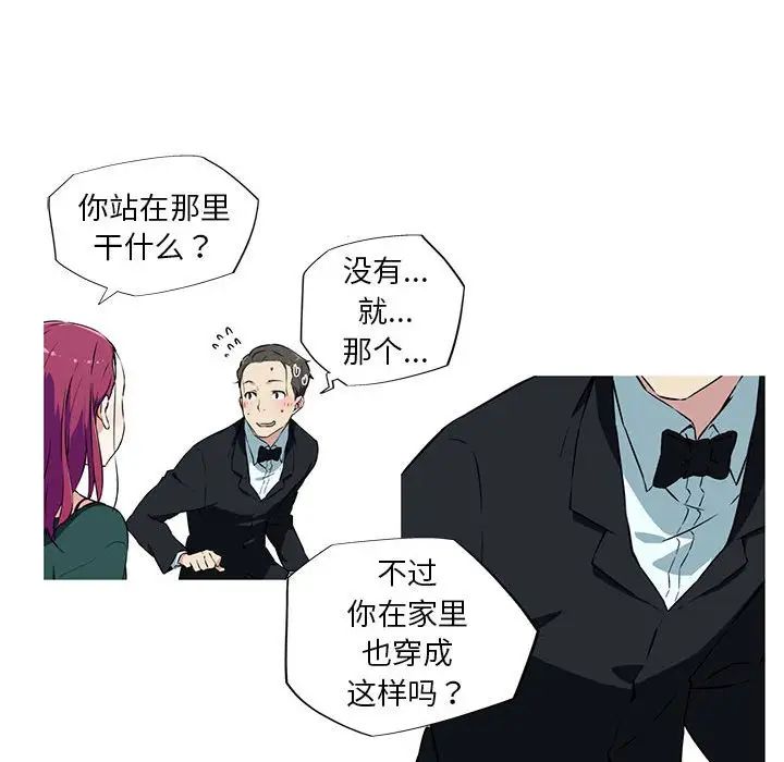 我的梦幻女友第9话