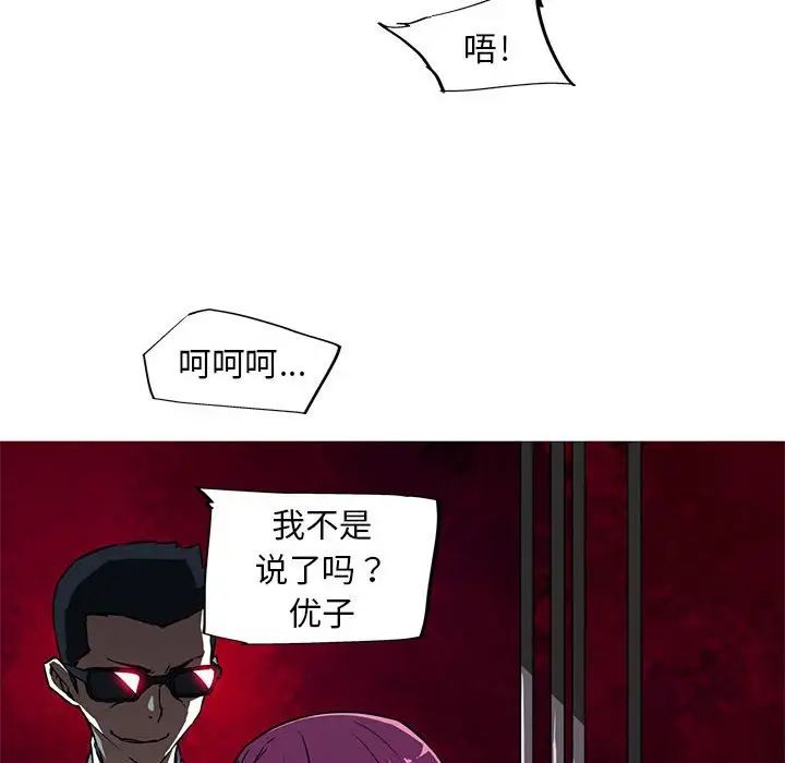 我的梦幻女友第9话