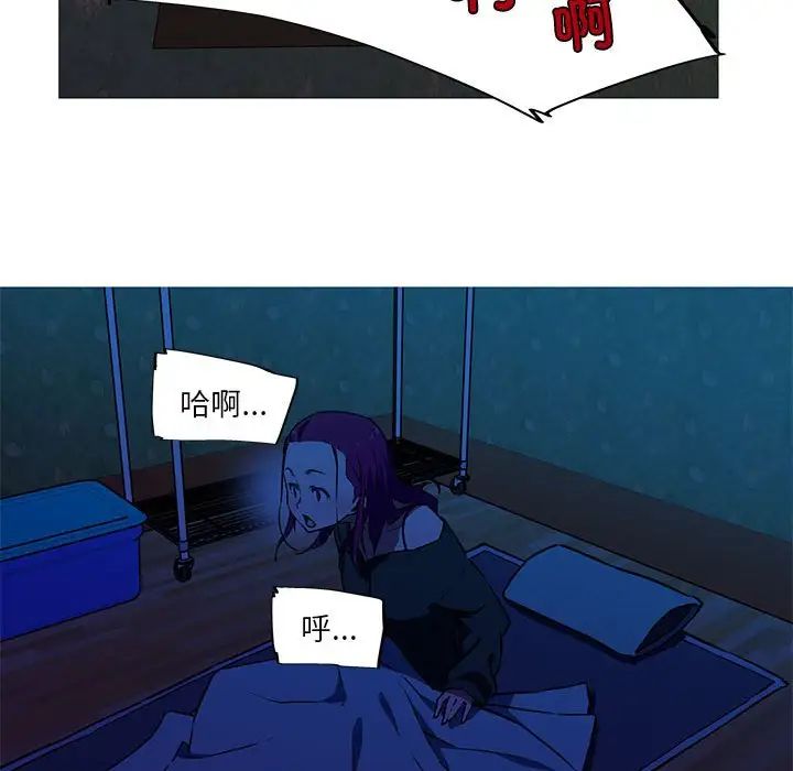 我的梦幻女友第9话