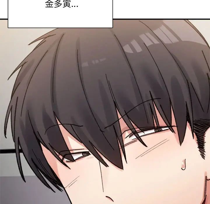 微妙关系第12话