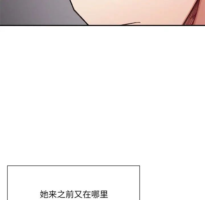 微妙关系第12话