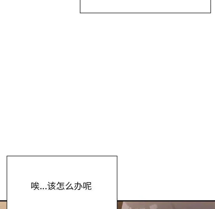 微妙关系第12话