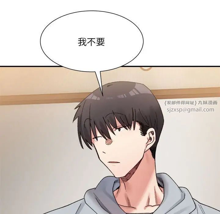 微妙关系第12话