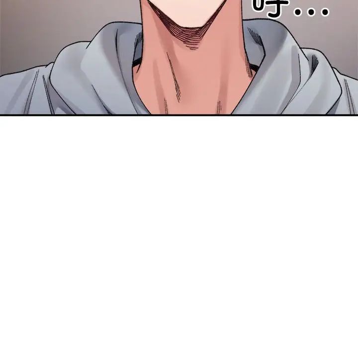 微妙关系第12话