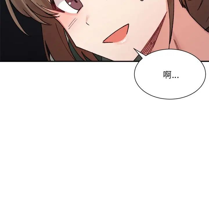 微妙关系第12话