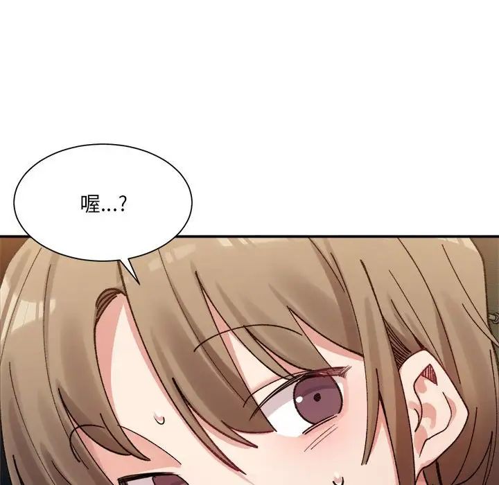 微妙关系第12话