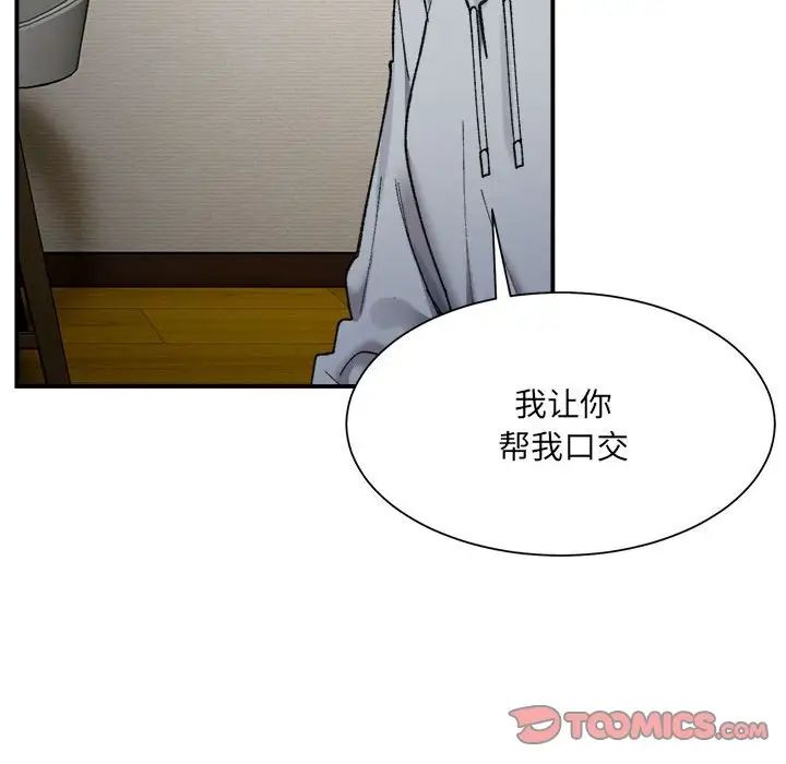 微妙关系第12话