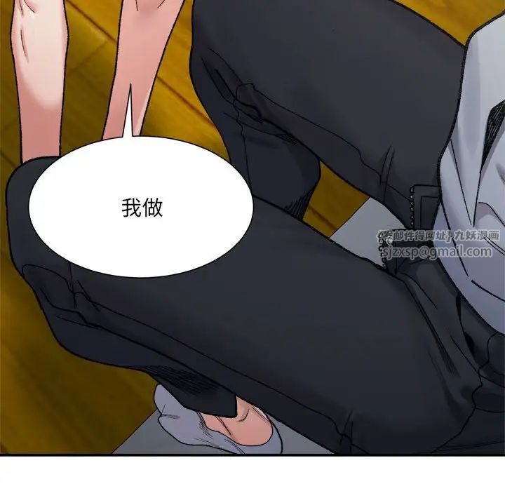 微妙关系第12话