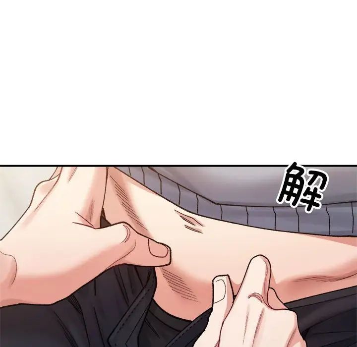 微妙关系第12话