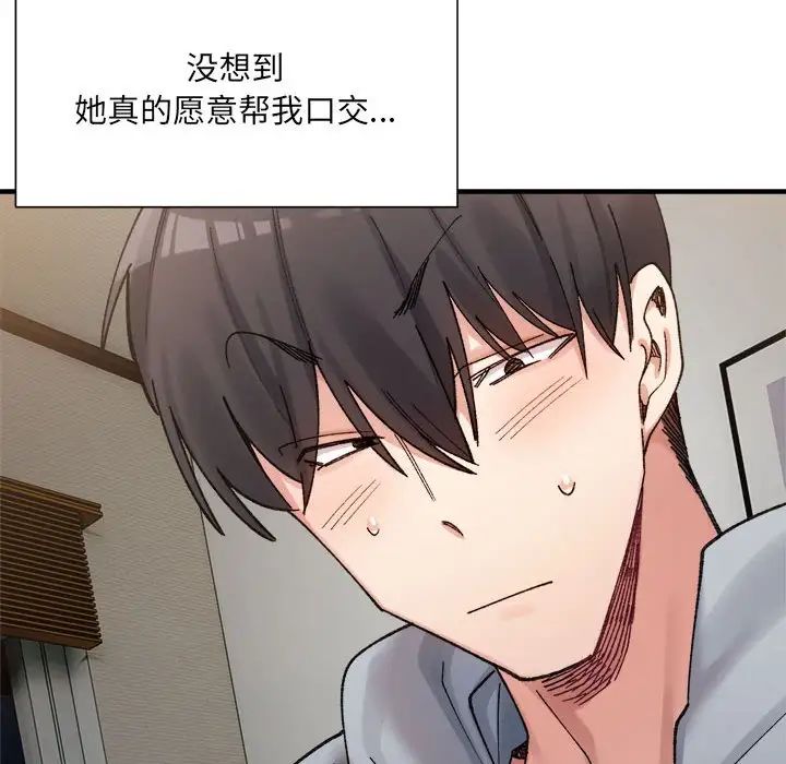 微妙关系第12话