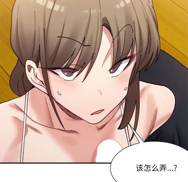 微妙关系第12话