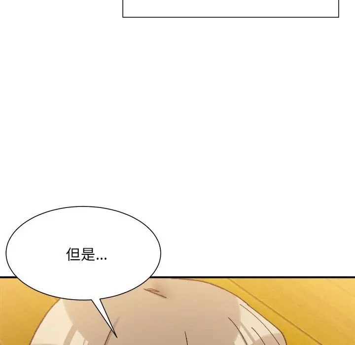 微妙关系第12话