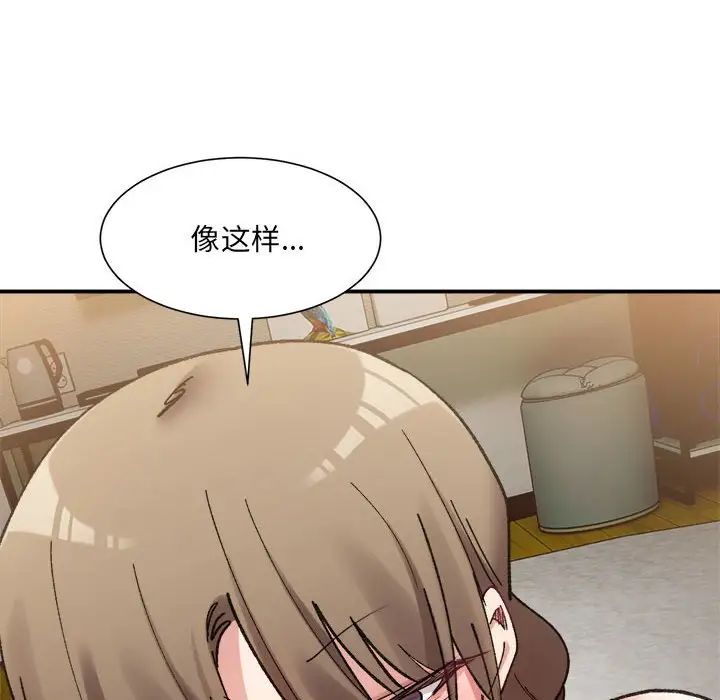 微妙关系第12话