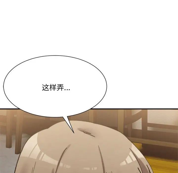 微妙关系第12话