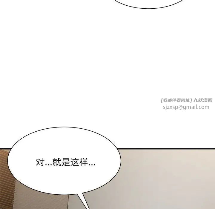 微妙关系第12话