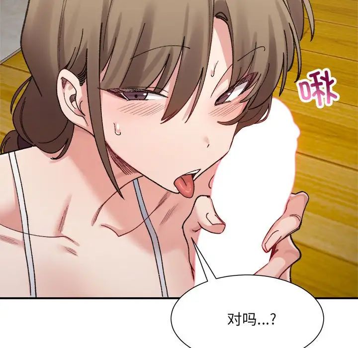 微妙关系第12话