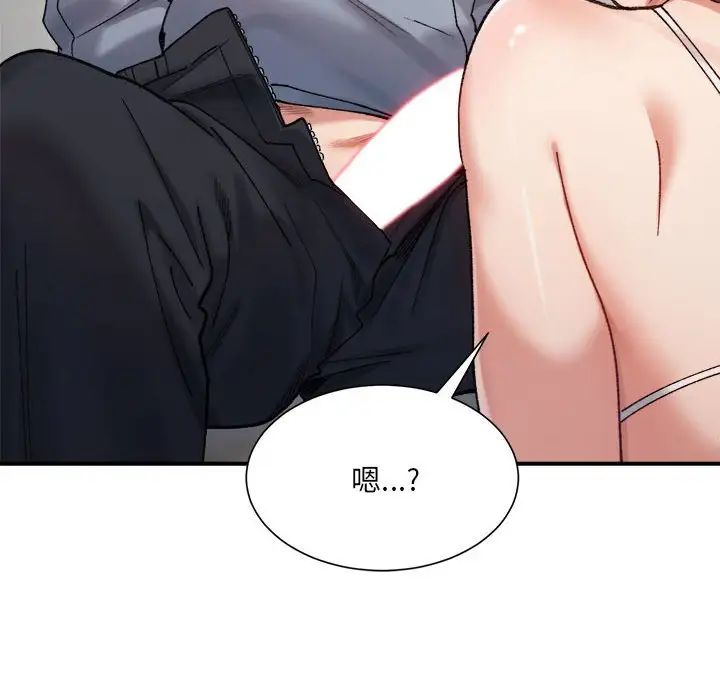 微妙关系第12话