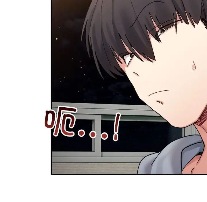 微妙关系第12话