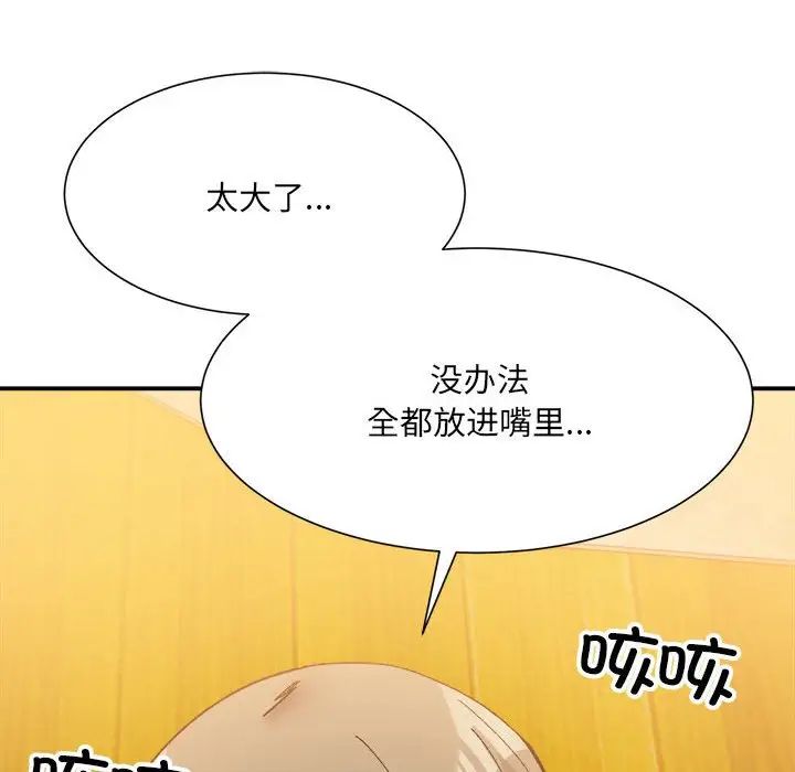 微妙关系第12话