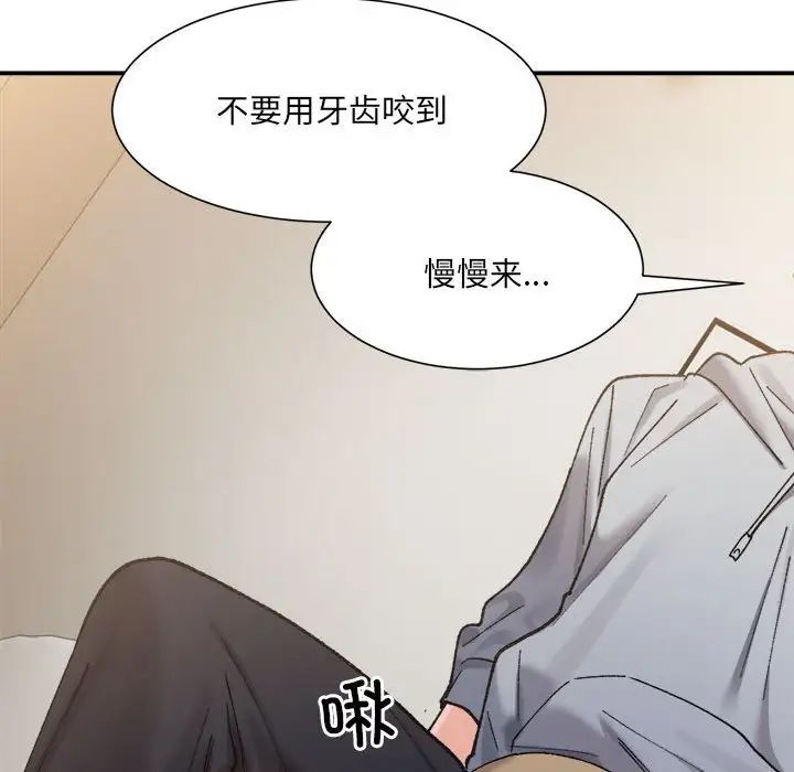 微妙关系第12话