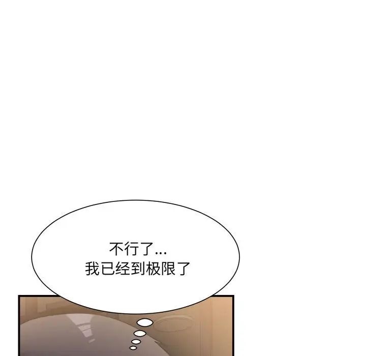 微妙关系第12话