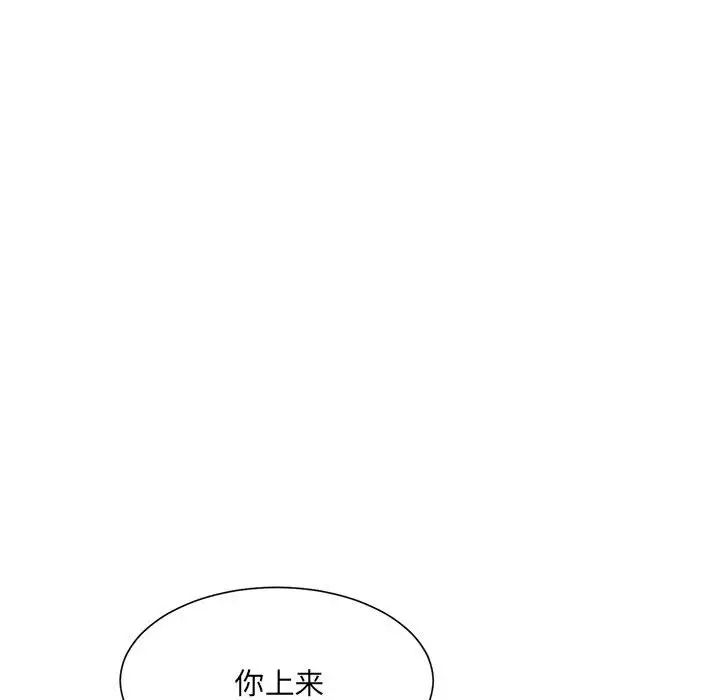 微妙关系第12话