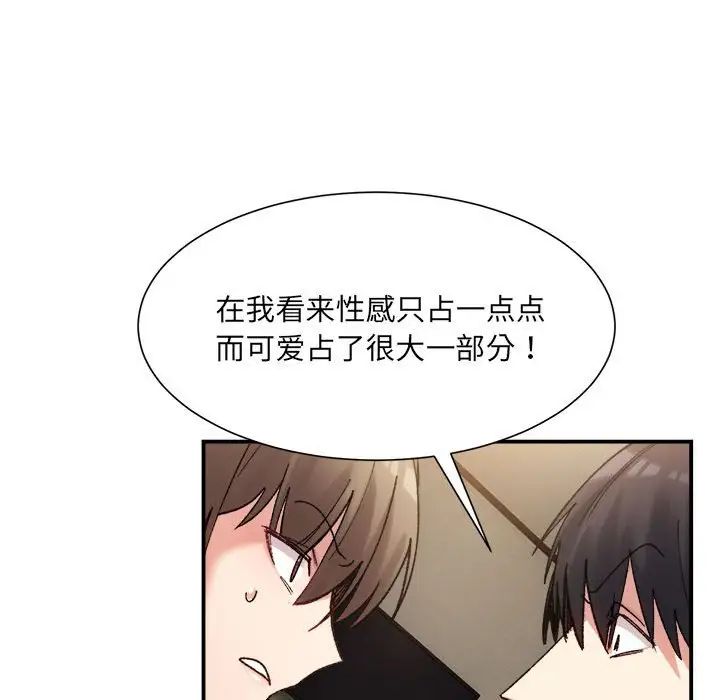 微妙关系第12话