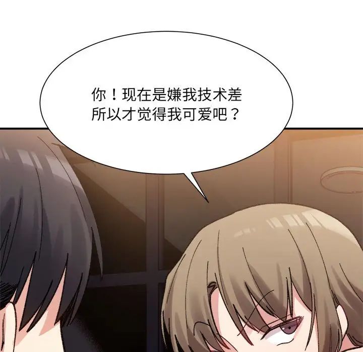 微妙关系第12话